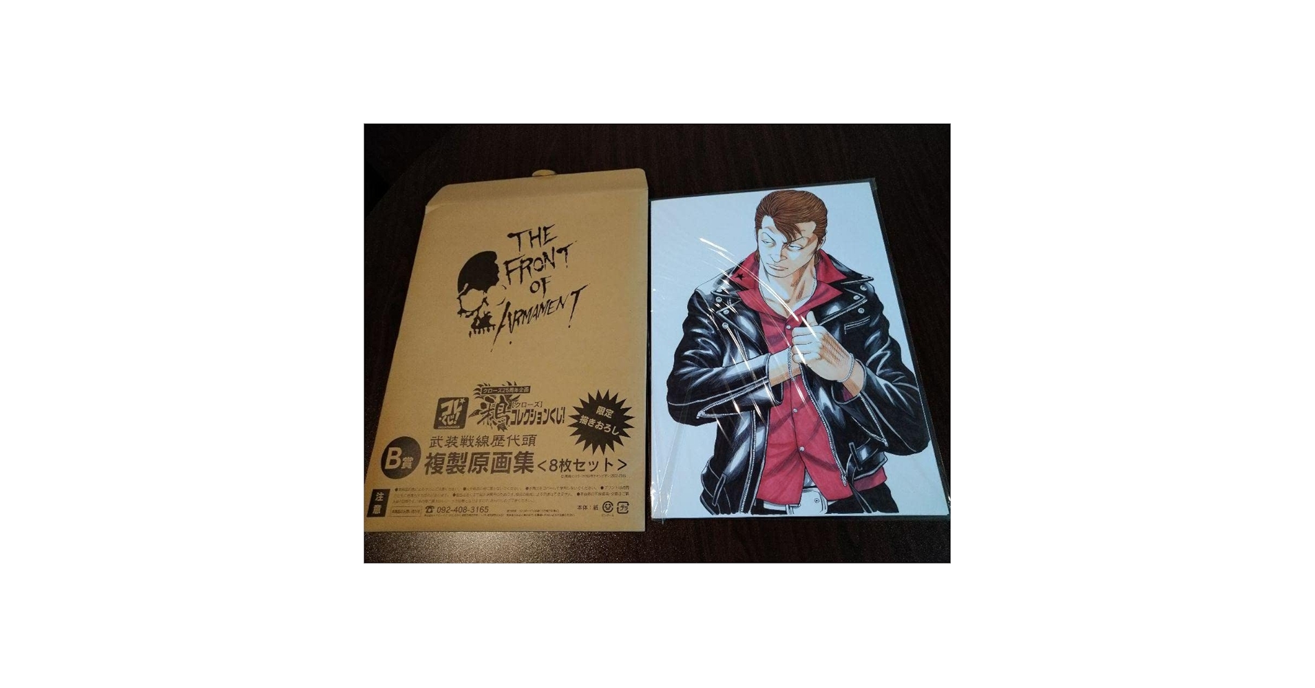 Amazon.co.jp: 武装戦線 歴代頭 複製原画 8枚セット クローズ 25